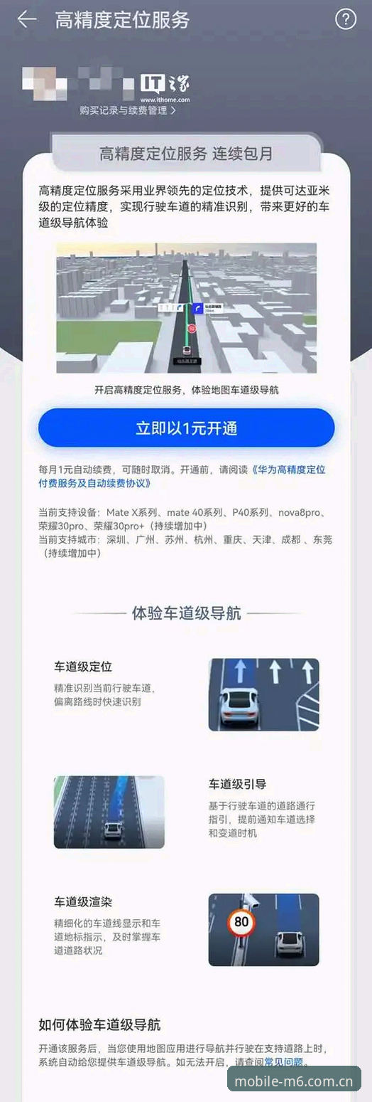 M6体育登录体验升级：m6官方APP常见问题最新解决方案