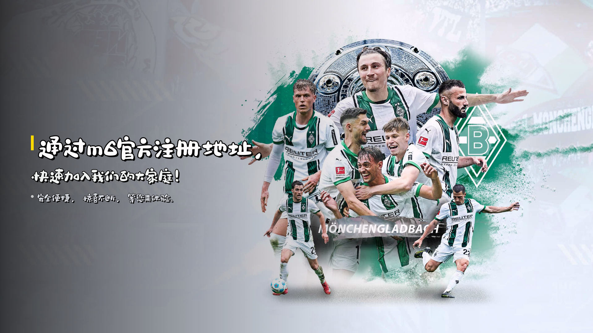 通过<strong>m6官方注册地址</strong>，快速加入我们的大家庭！
