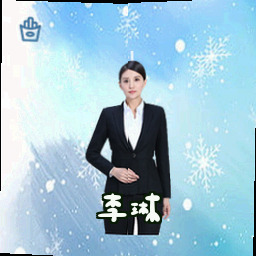 李琳