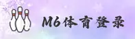 m6官网 | m6APP下载 | m6shouji入口